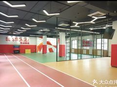 -悦动体能篮球羽毛球网球(三里河店)