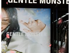 -GENTLE MONSTER(上海前滩太古里店)