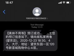 -锦尚阁烤鱼(望京新荟城店)