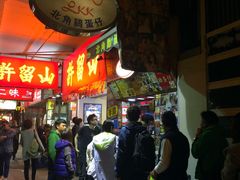 -利强记北角鸡蛋仔(弥敦道店 )