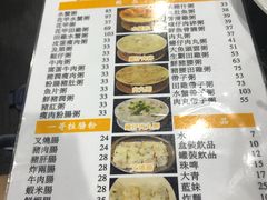 菜单-一哥美食(总店)