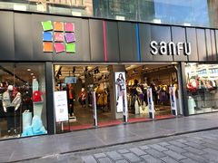 -三福(骡马市步行街店)