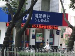 -浦发银行(大零号湾科技支行)