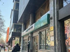 -中国农业银行(上海瑞金二路支行)