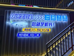 -江南环球港