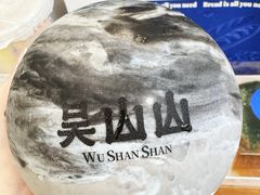 -吴山山·椰子酸奶(天河南店)