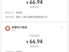 -成都你六姐·牛肉冒菜(信泰中心商场店)