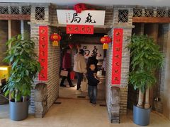-局气 烤鸭·北京菜(光华路店)
