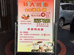 -海宝酒家(中山四路店)