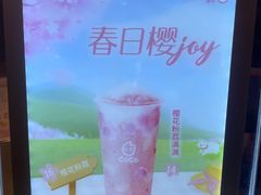 -CoCo都可(虹口龙之梦店)