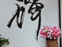 -寂照庵