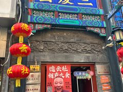 -北京前门大栅栏