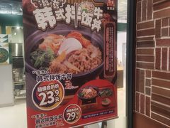 -食其家·牛丼咖喱(金桥太茂店)
