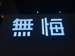 -歎雪糕低糖低脂Gelato冰淇淋