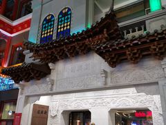 -新兴园饺子馆(河南街店)