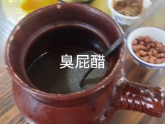 -米岗农庄