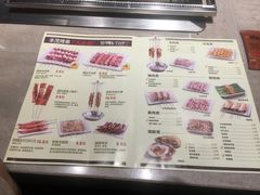 菜单-丰茂烤串(六里桥店)