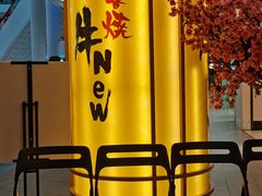 -牛New寿喜烧(青浦店)