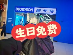 -迪卡侬(民族东店)