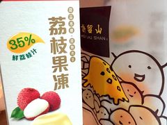 -许留山(佐敦道店)