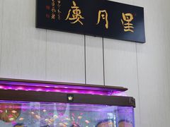 大堂-星月楼回坊小吃(西安咸阳国际机场店)