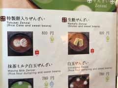 -中村藤吉(本店)