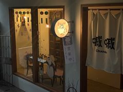-嘁嘁茶泡饭