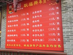 菜单-耿福兴(凤凰美食街店)