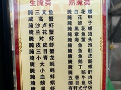 -圆蛋酒料•生腌(开元路店)