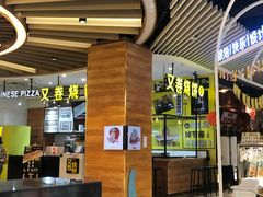 -又卷烧饼(新区龙湖店)