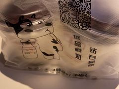 -白色日记·手作酸奶(麦凯乐店)