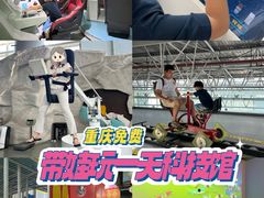 -重庆科技馆