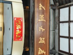 门面-石湖大酒店(桐泾店)