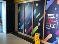 -绿地风尚天地广场