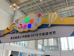 -宁波国际会展中心