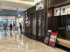 -福田卓悦INTOWN购物中心