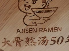 -味千拉面(双井店)