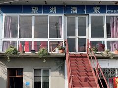 -晓琦农家菜馆·地道农家菜