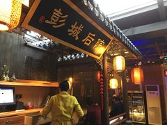 -大张烙馍村(泉山店)