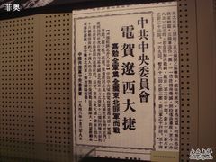 -辽沈战役纪念馆