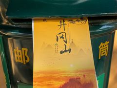 -井冈山风景名胜区-黄洋界