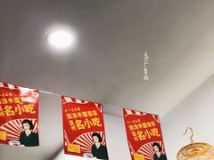 -十八家面馆(均瑶店)