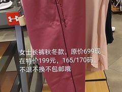 -UNDER ARMOUR(新燕莎奥莱店)