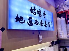 -姑娘手·陕西手工面·肉夹馍(象峰店)