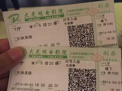 -大光明电影院(南京西路店)