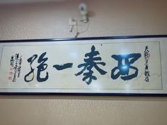 -天发芽·何记葫芦头泡馍·老字号(小南门店)