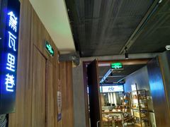 -黛瓦里巷(南京东路店)