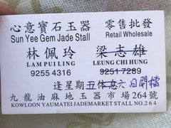 -玉器市场(Irene no.8)