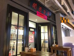 -骑鹅公社(南开大悦城店)