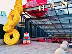 -时尚天河商业广场